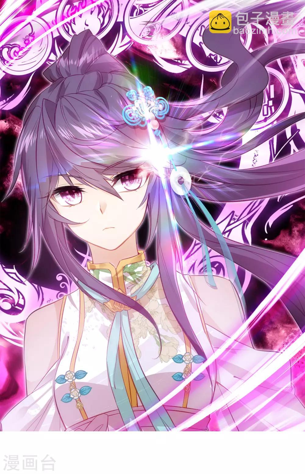 第249话 古月的反常1-第254话