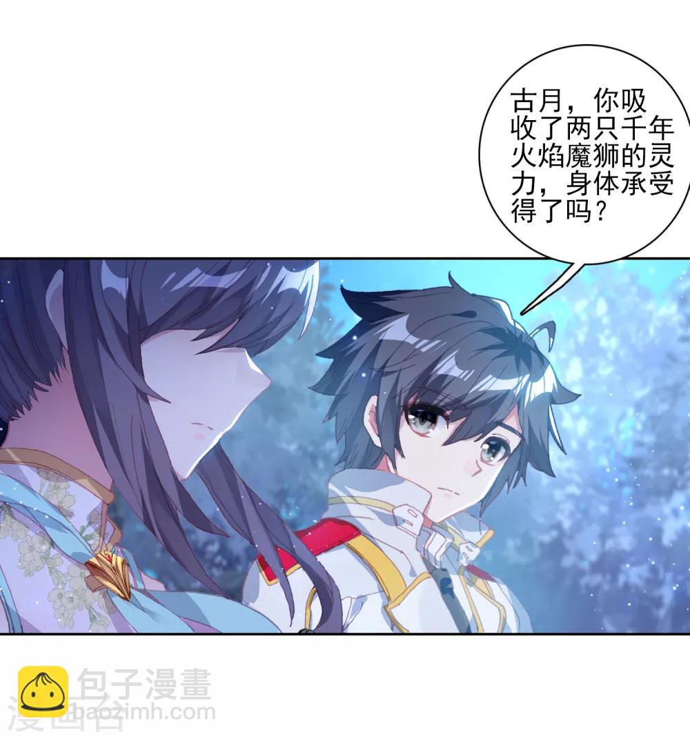 第249话 古月的反常1-第254话