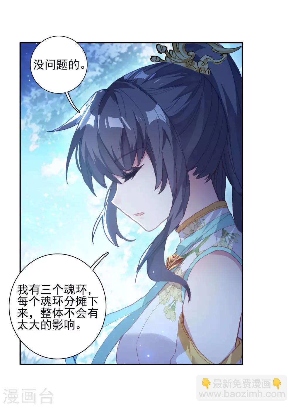 第249话 古月的反常1-第254话