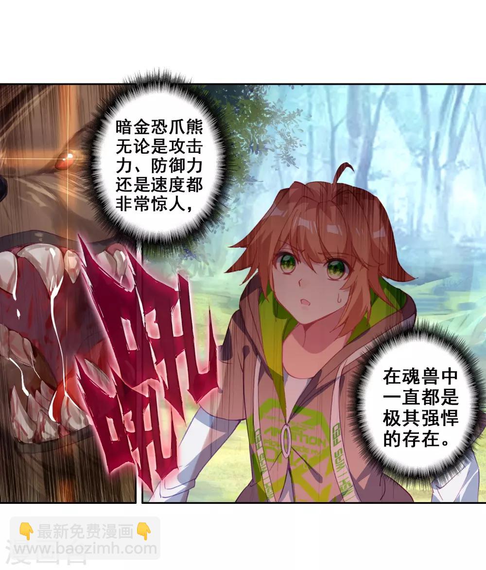 第251话 最强对手1-第256话