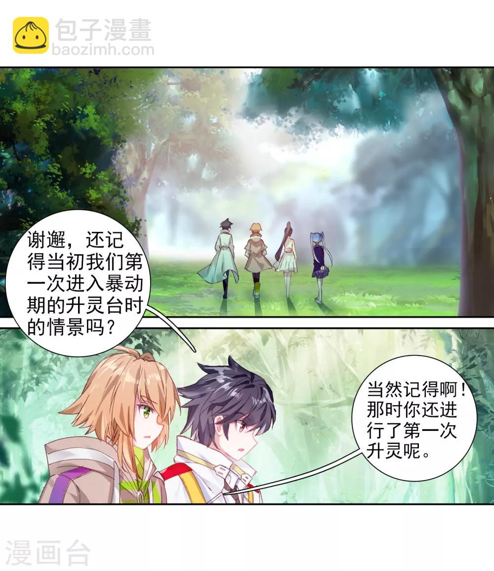 第251话 最强对手1-第256话