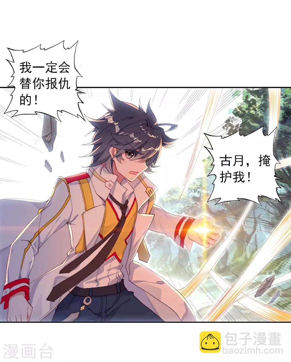 第255话 损兵折将1-第260话