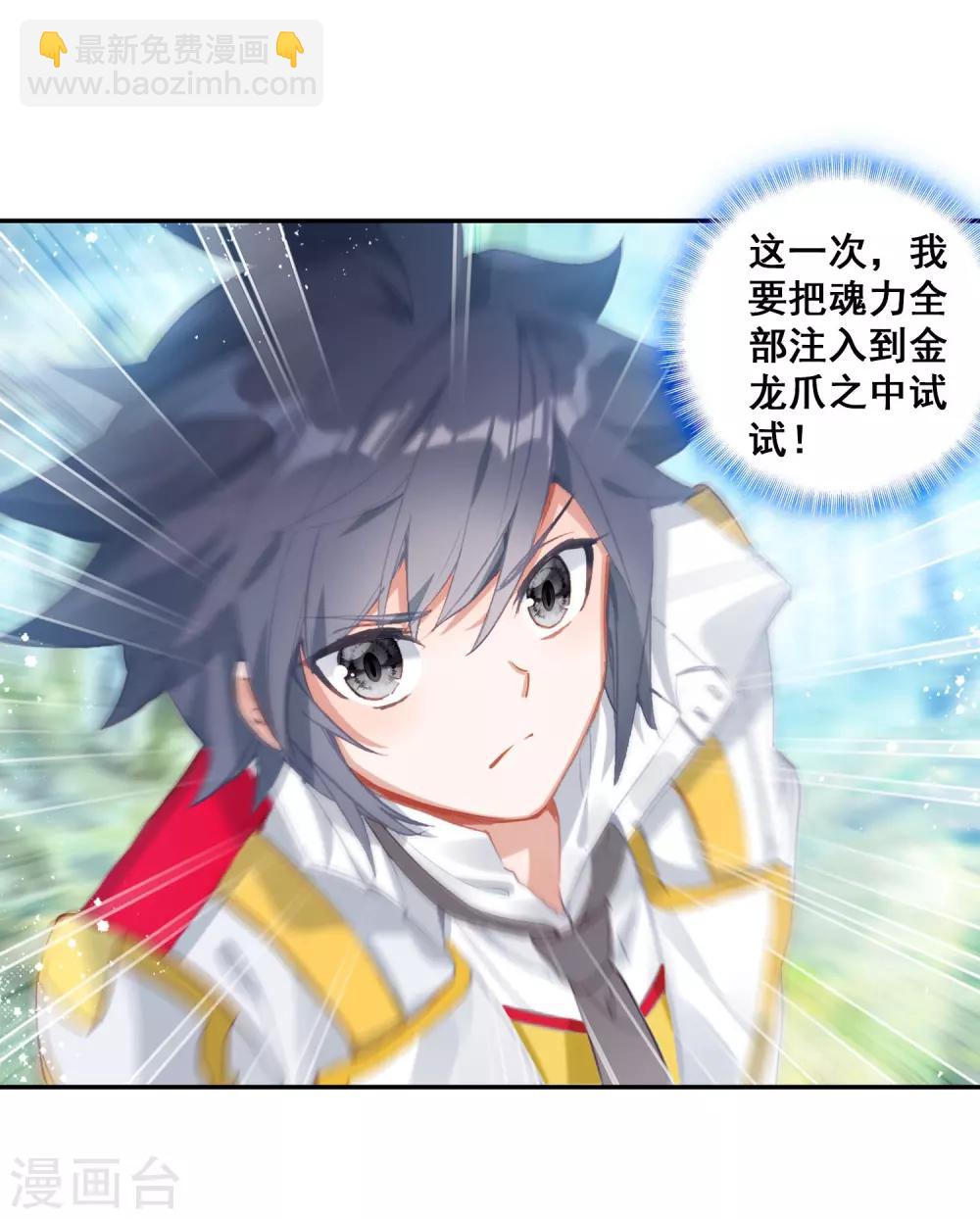 第261话 金龙恐爪1-第266话