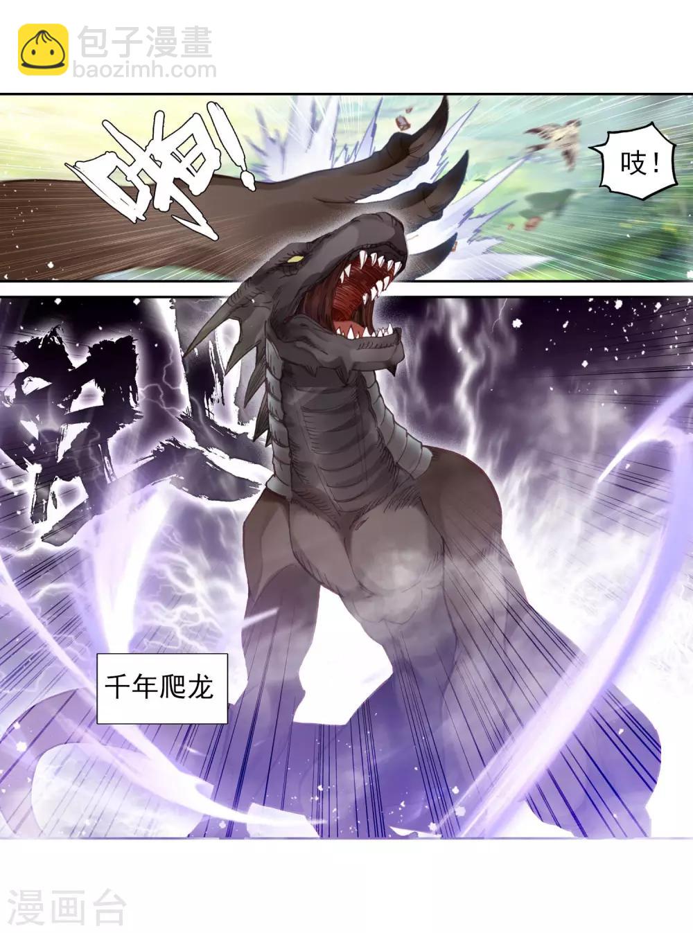 第261话 金龙恐爪1-第266话