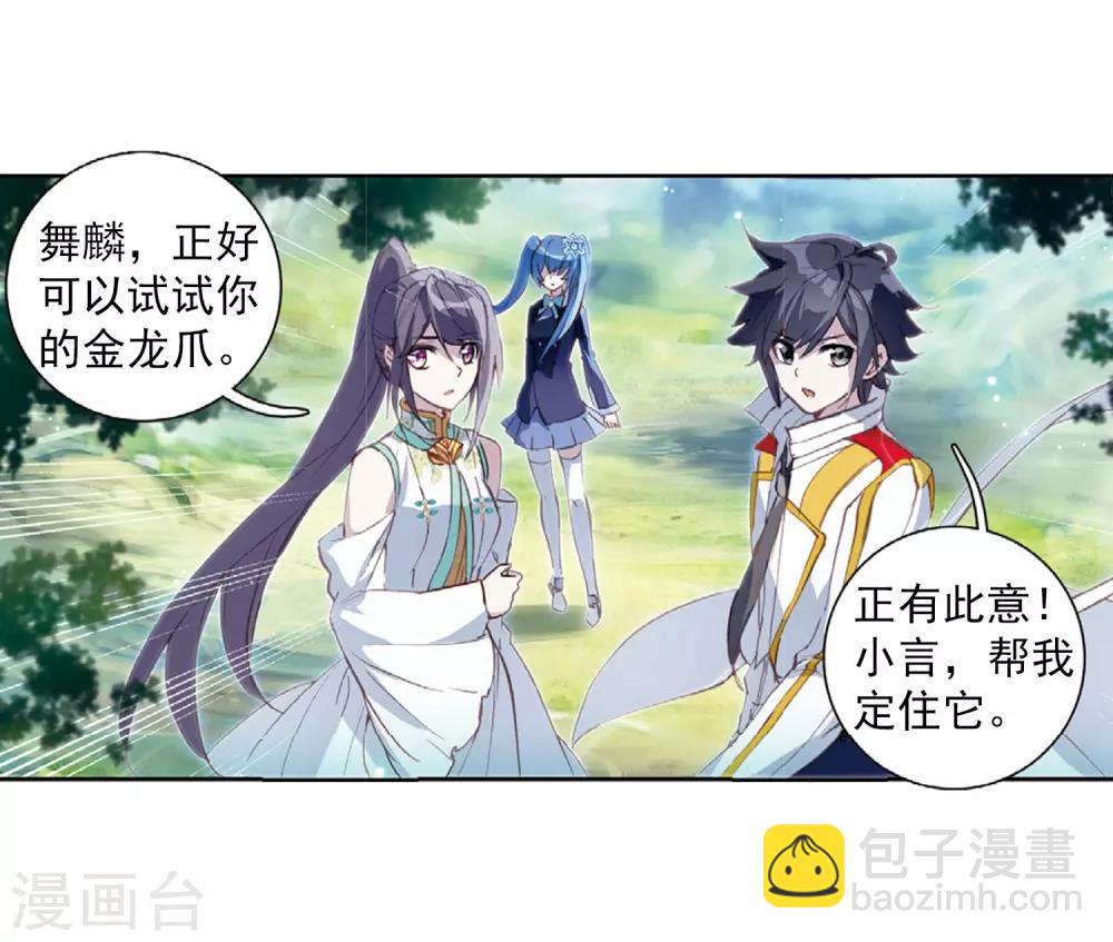 第261话 金龙恐爪1-第266话