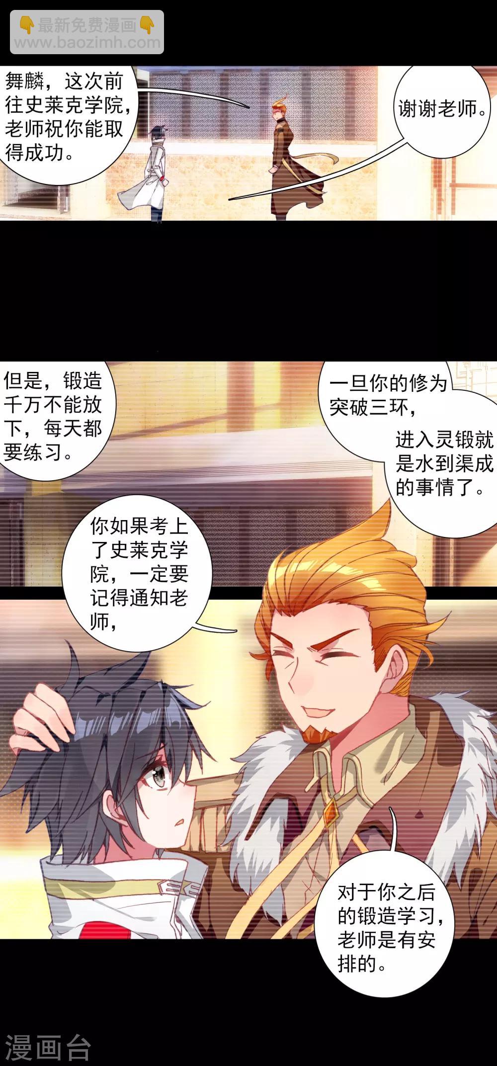 第263话 告别1-第268话