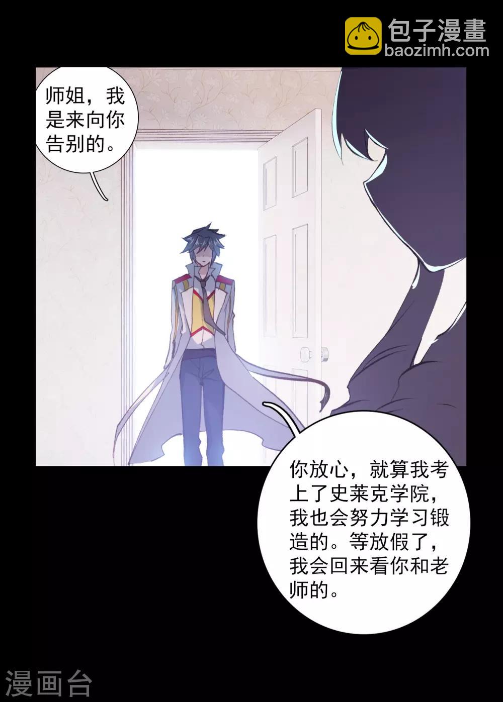 第265话 出发1-第270话