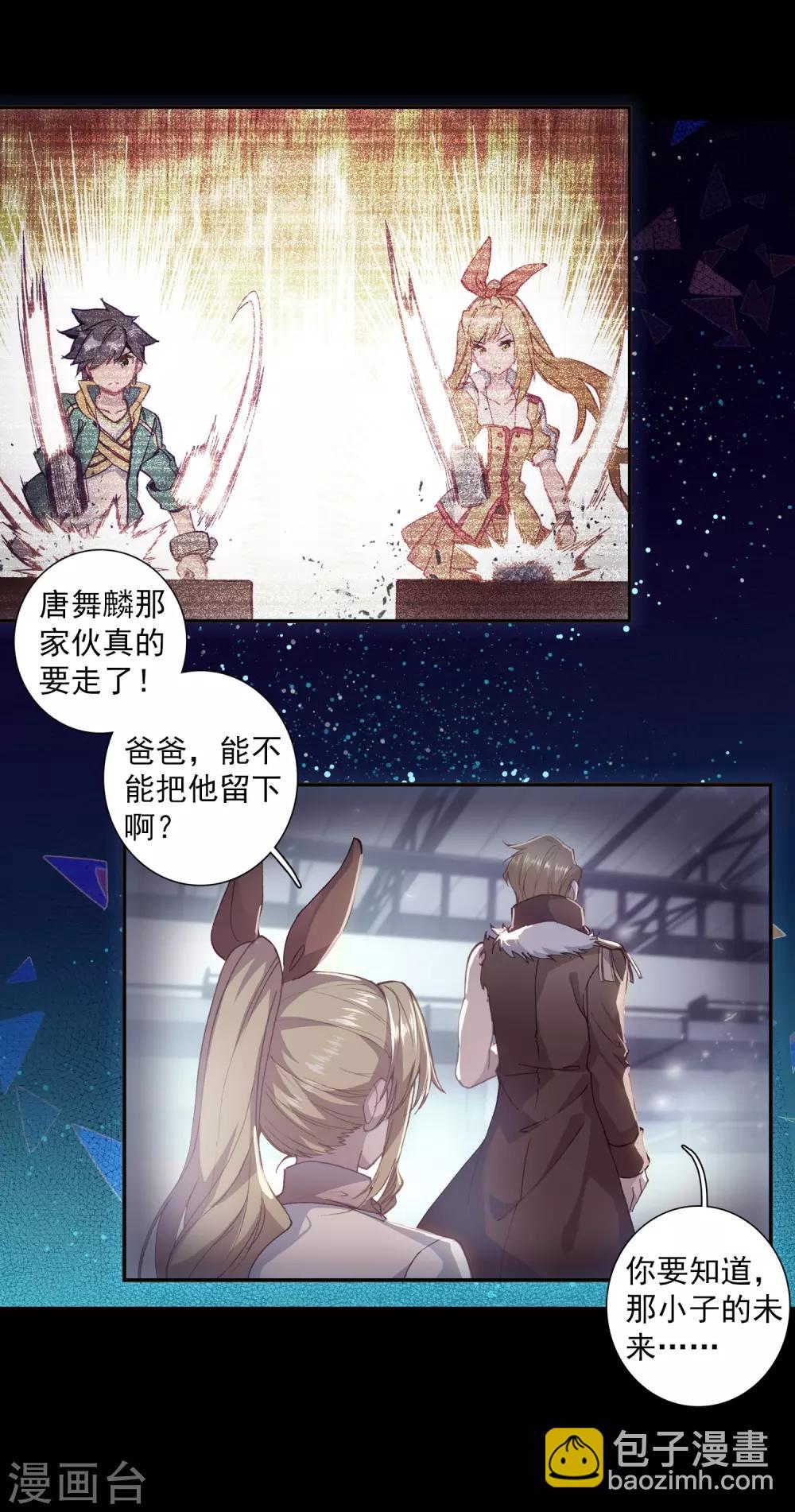 第265话 出发1-第270话