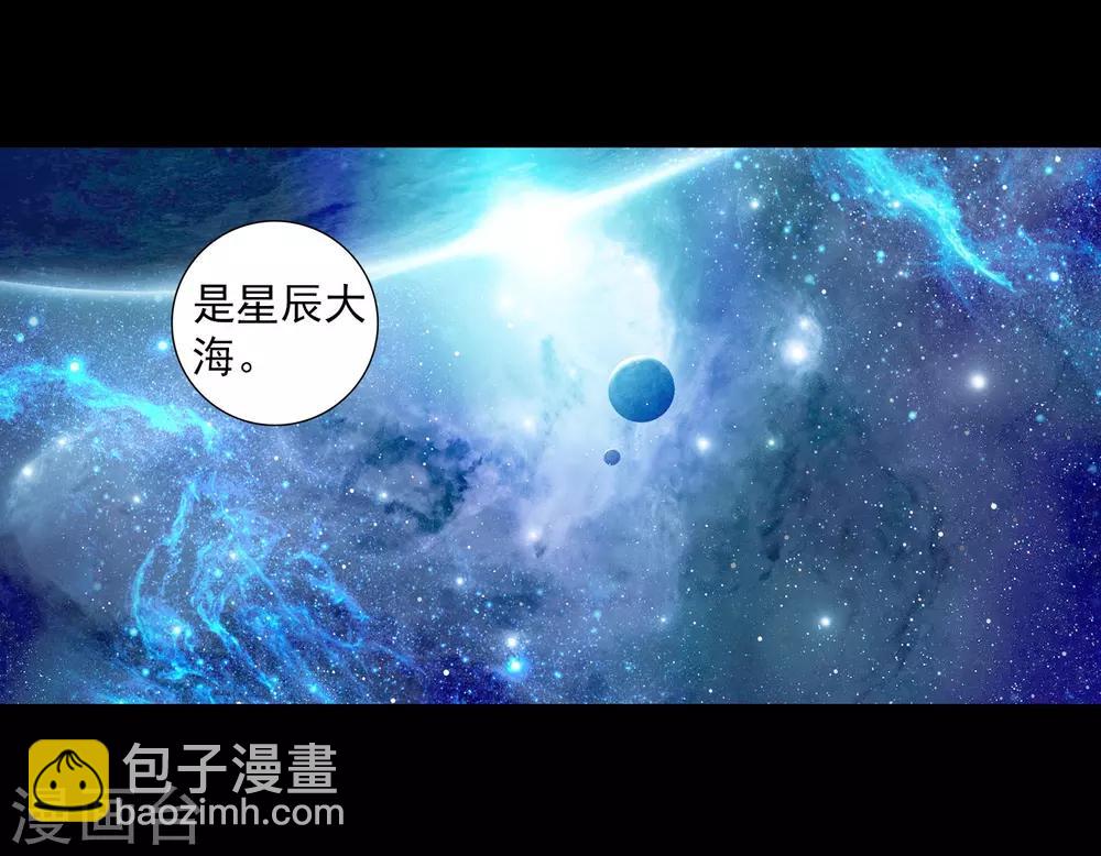 斗羅大陸3龍王傳說 - 第265話 出發1 - 4