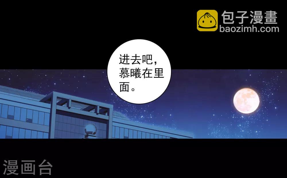 斗羅大陸3龍王傳說 - 第265話 出發1 - 3