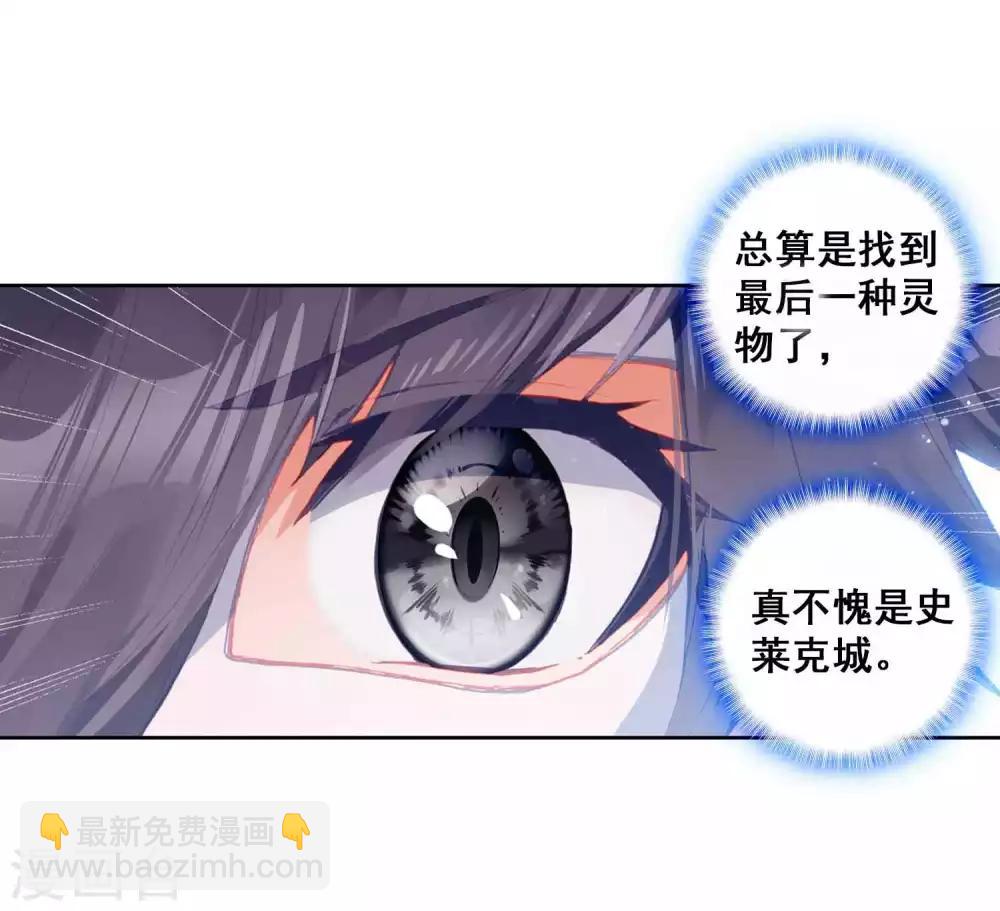 第267话 竞拍1-第272话