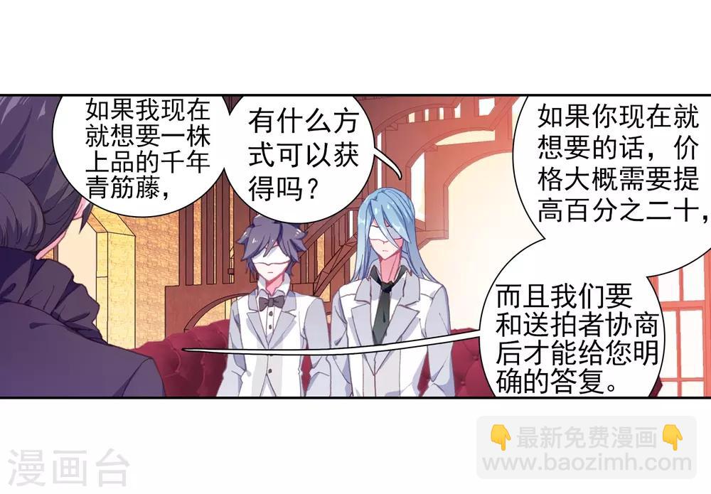 第267话 竞拍1-第272话