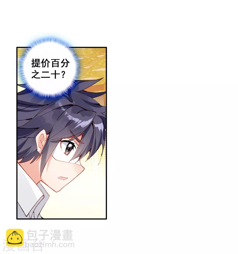 第267话 竞拍1-第272话