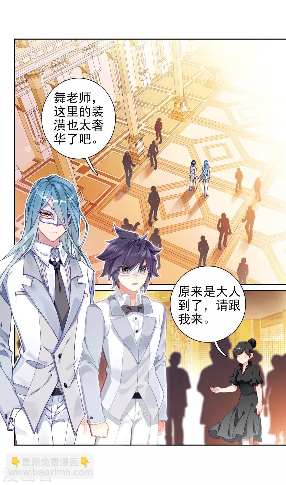 第267话 竞拍1-第272话