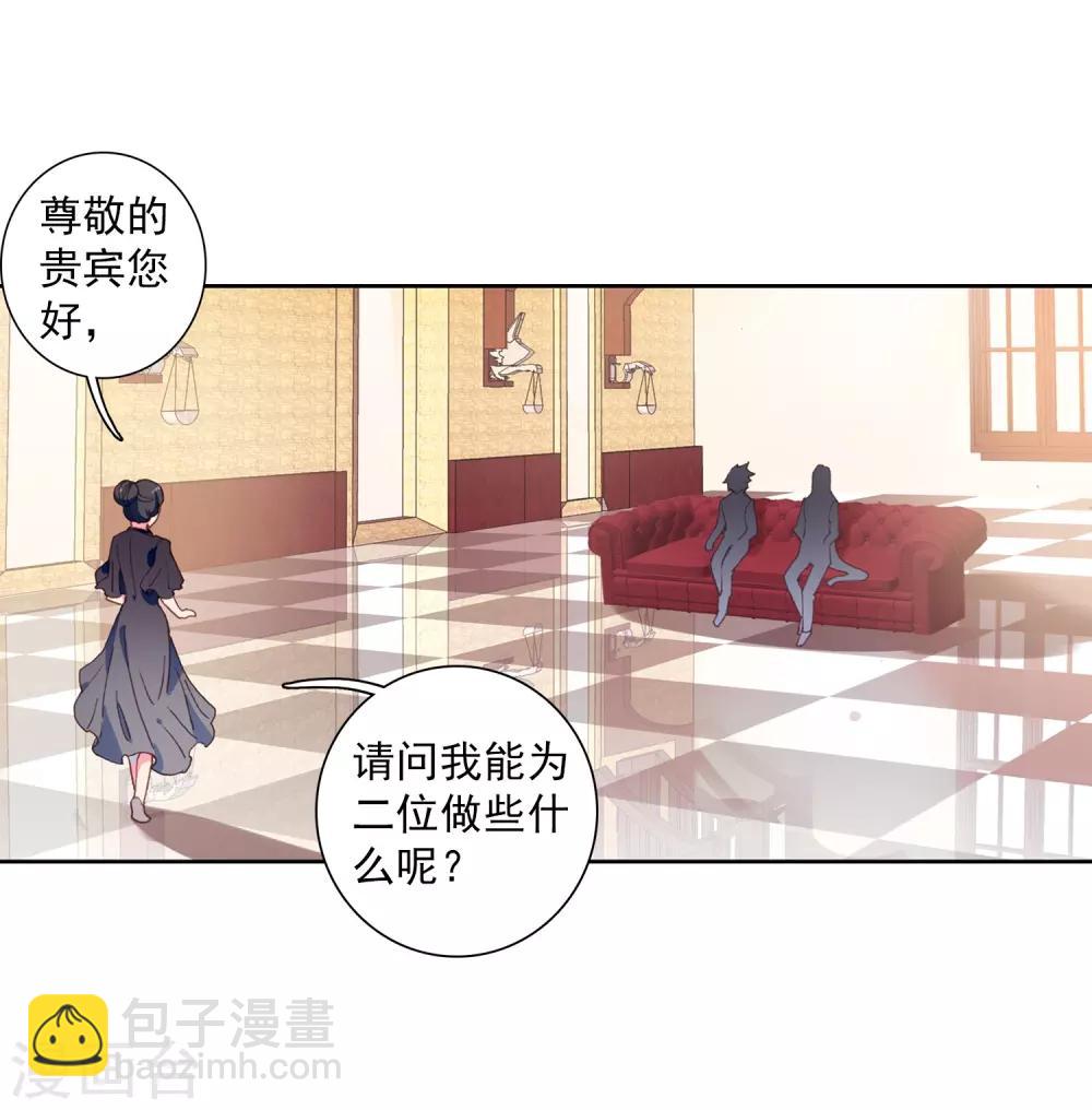 斗羅大陸3龍王傳說 - 第267話 競拍1 - 4