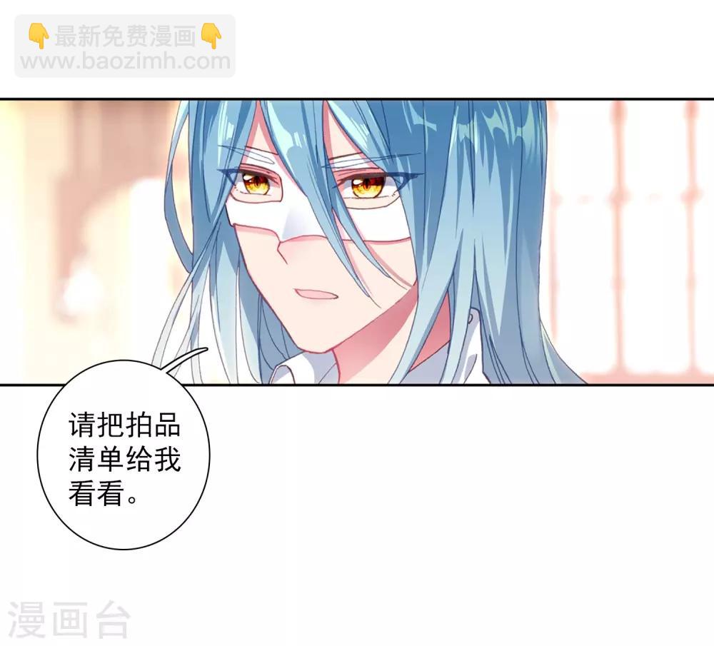 第267话 竞拍1-第272话