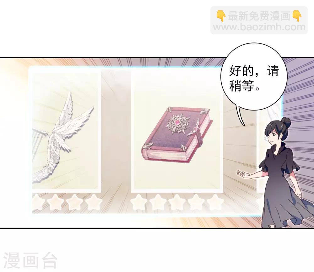 第267话 竞拍1-第272话