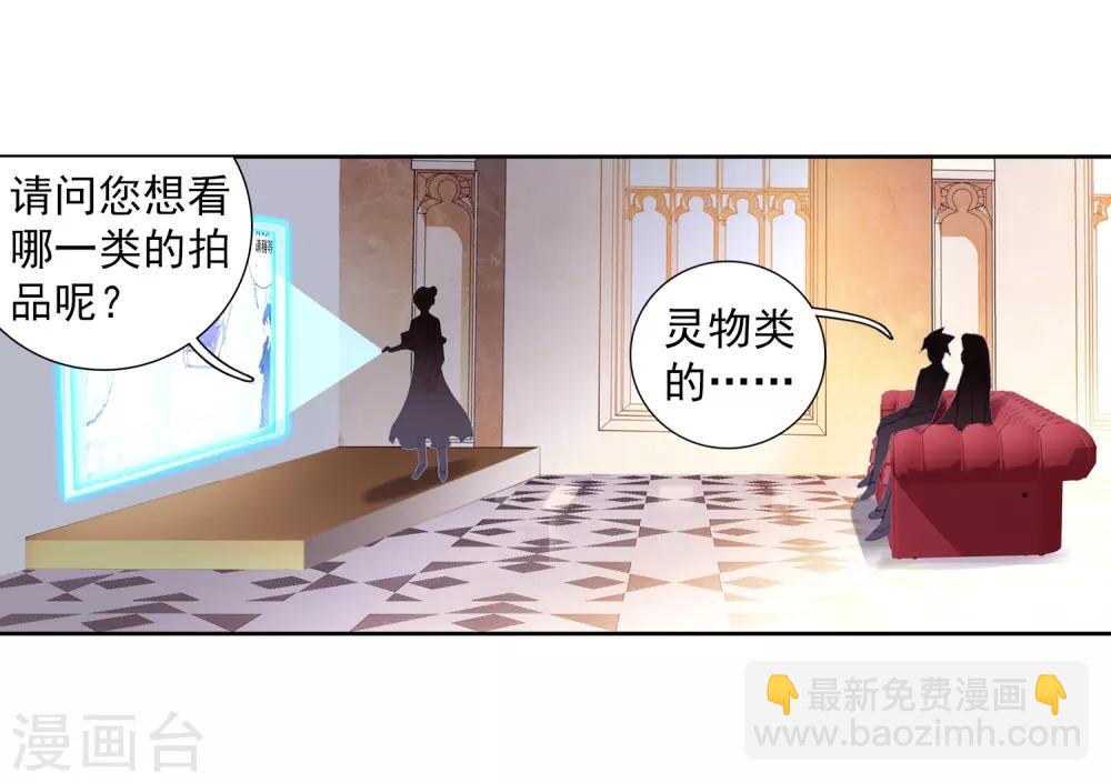 第267话 竞拍1-第272话