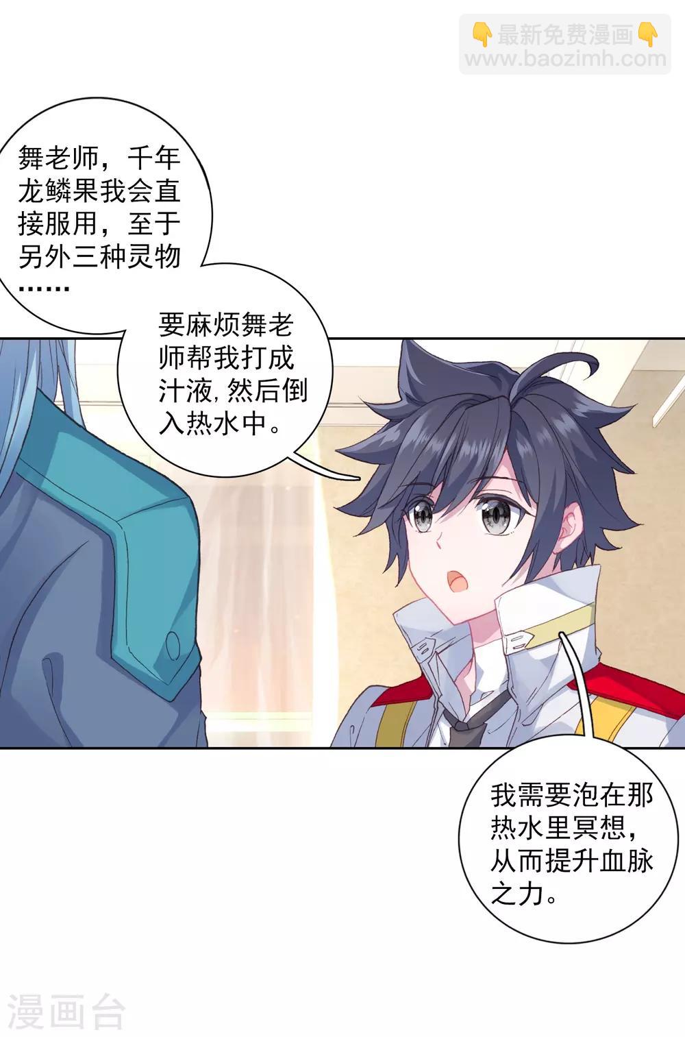 第269话 准备就绪1-第274话