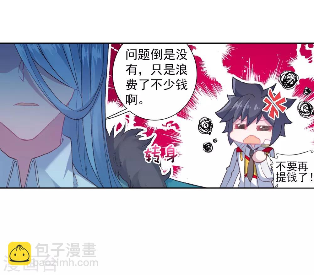 第269话 准备就绪1-第274话