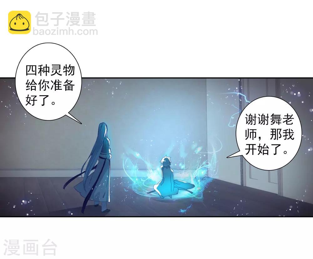 第269话 准备就绪1-第274话