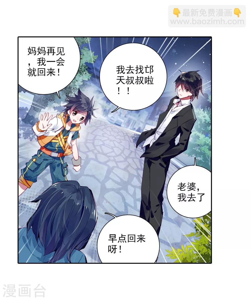 第31话 千锻沉银锤1-第32话