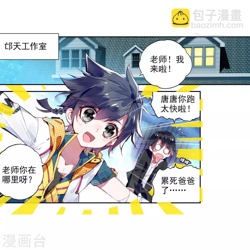 第31话 千锻沉银锤1-第32话