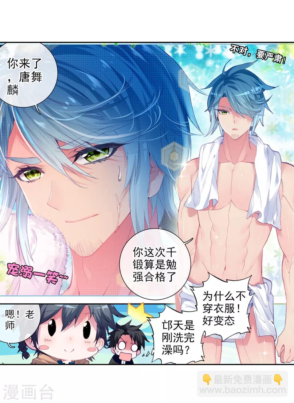 第31话 千锻沉银锤1-第32话