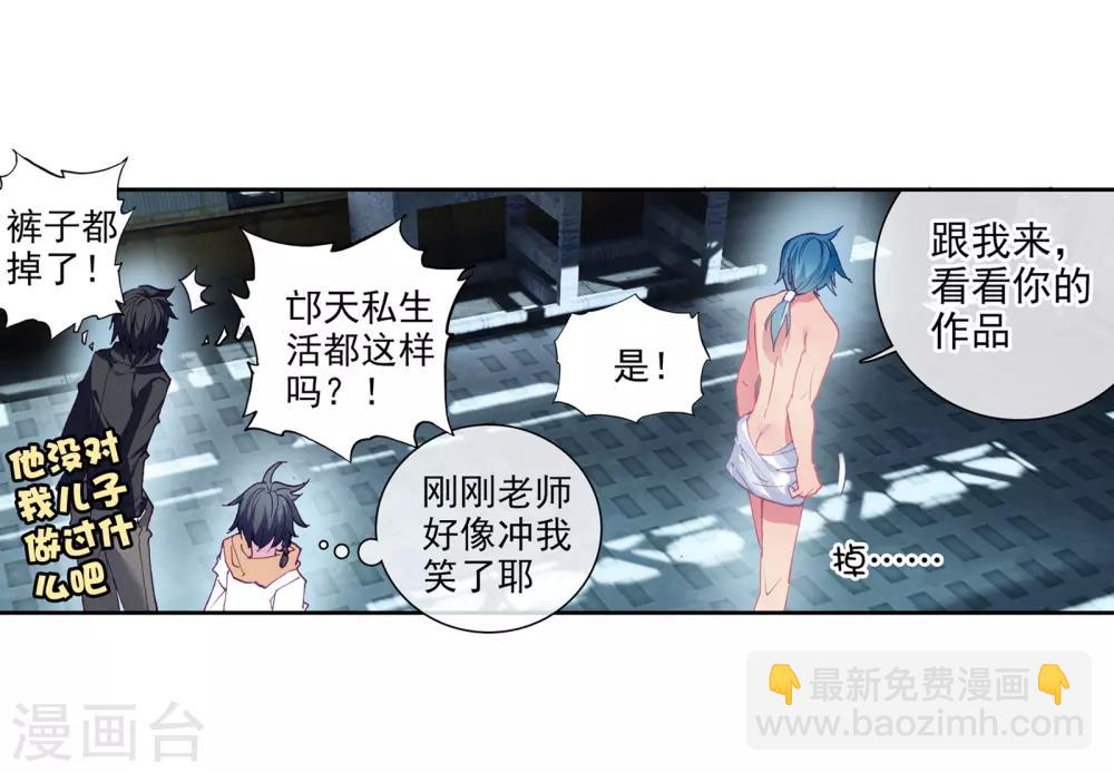 第31话 千锻沉银锤1-第32话