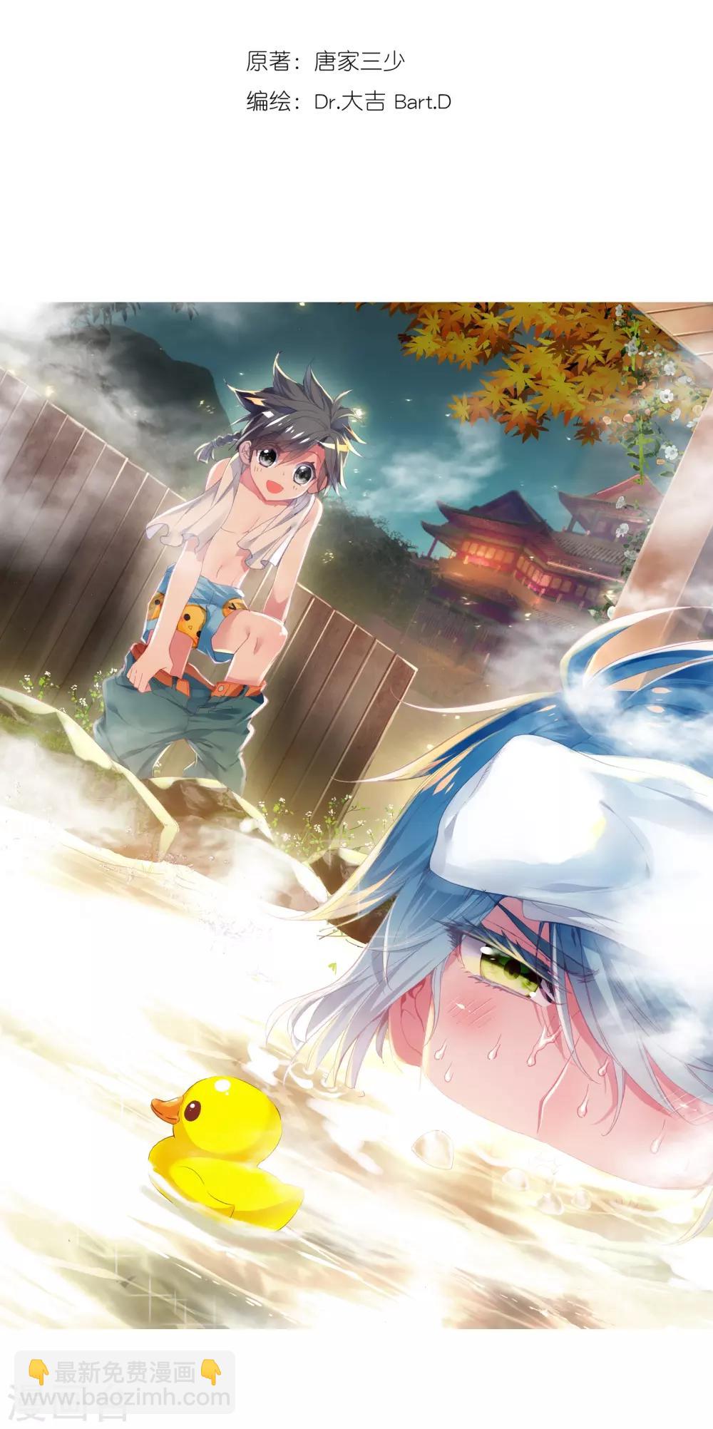 第31话 千锻沉银锤1-第32话