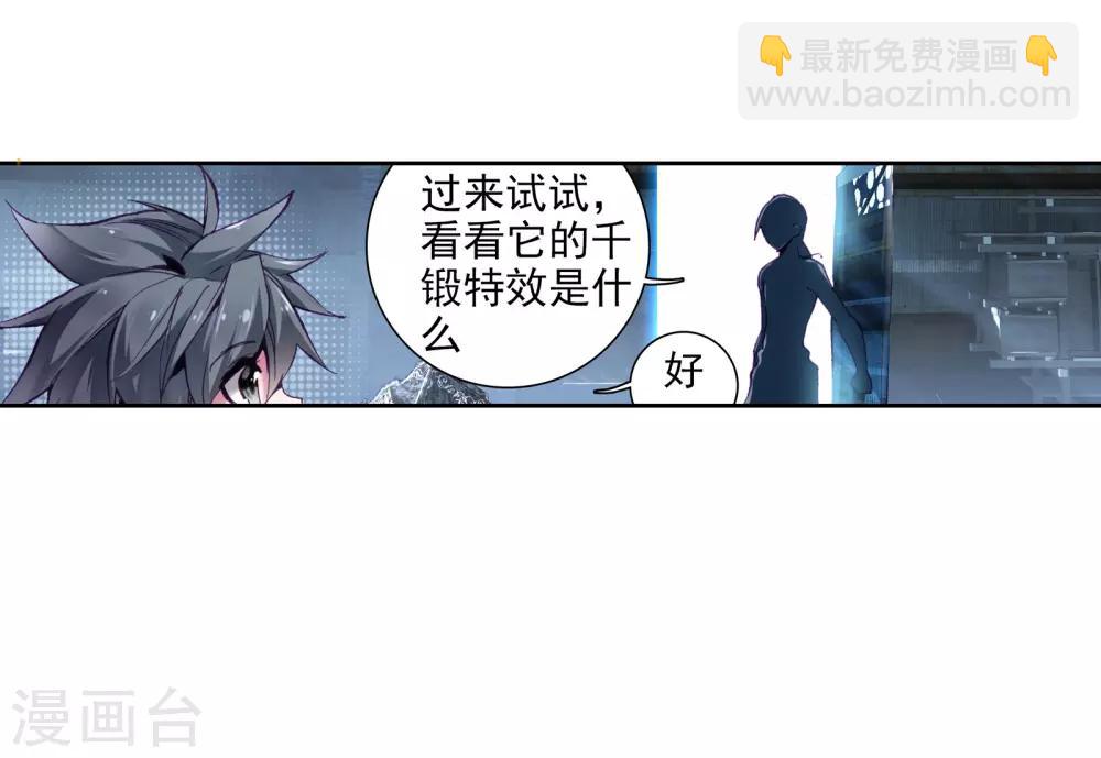 第31话 千锻沉银锤1-第32话