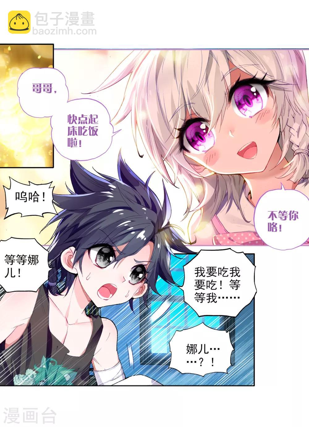 第31话 千锻沉银锤1-第32话