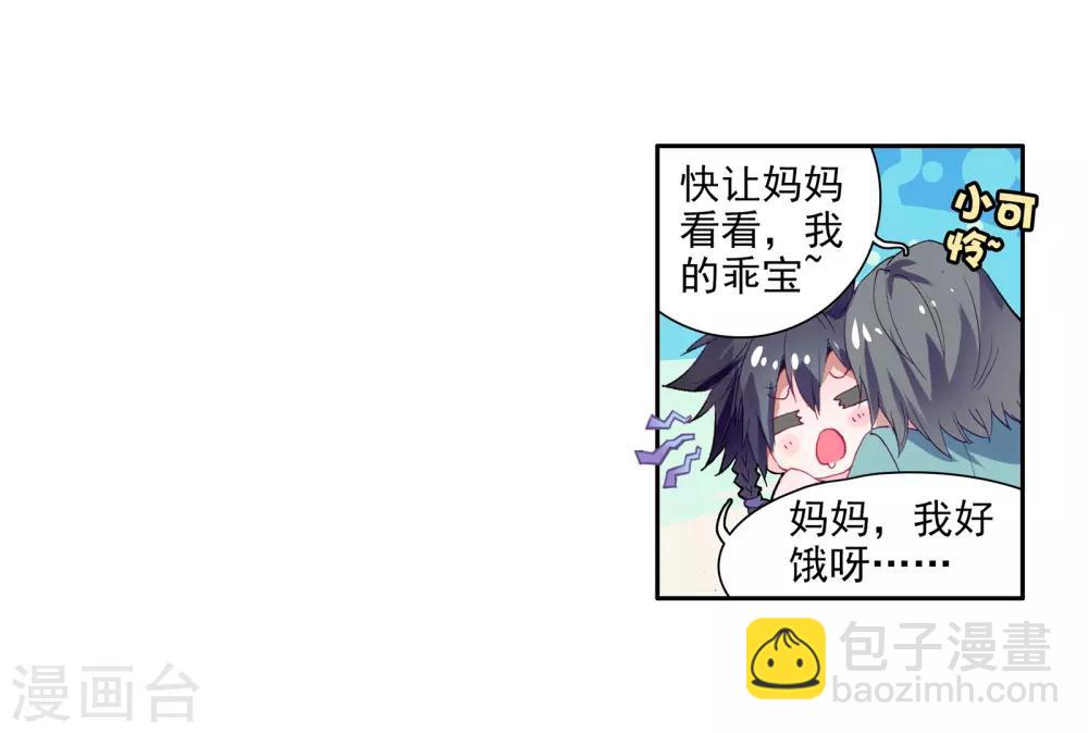 第31话 千锻沉银锤1-第32话