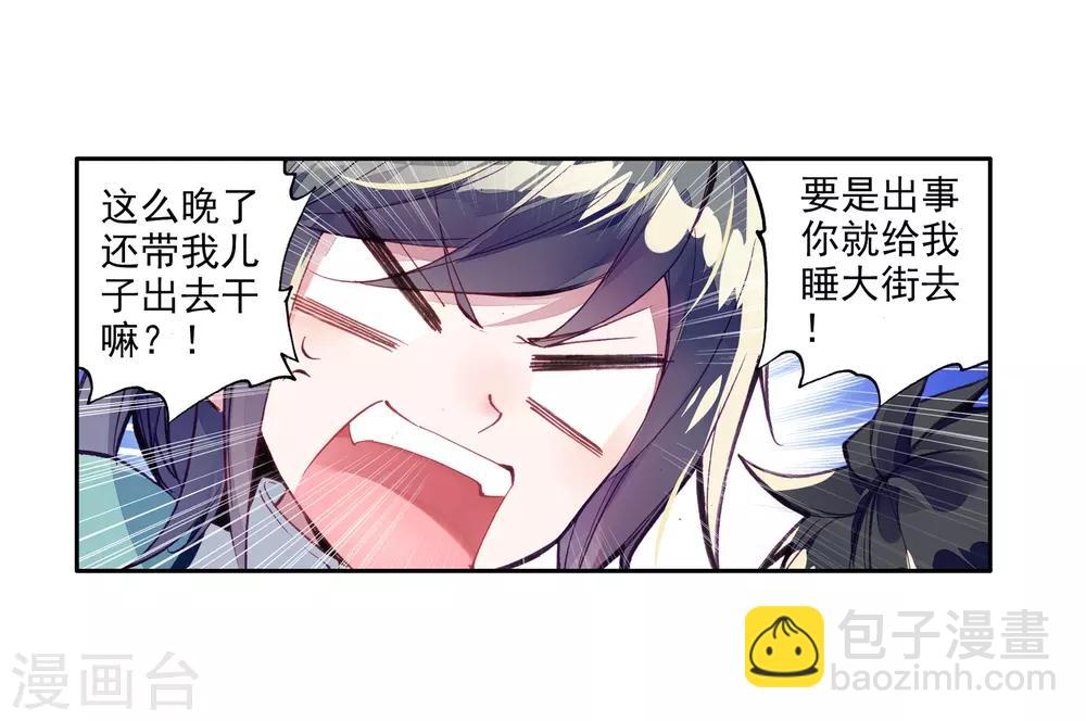 第31话 千锻沉银锤1-第32话