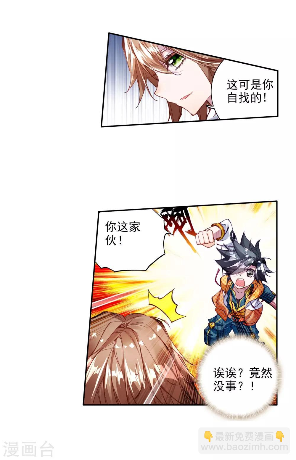 第35话 偶遇好基友？约么？1-第36话