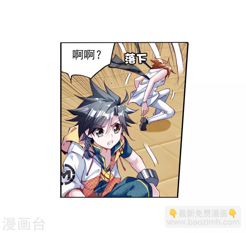 第35话 偶遇好基友？约么？1-第36话