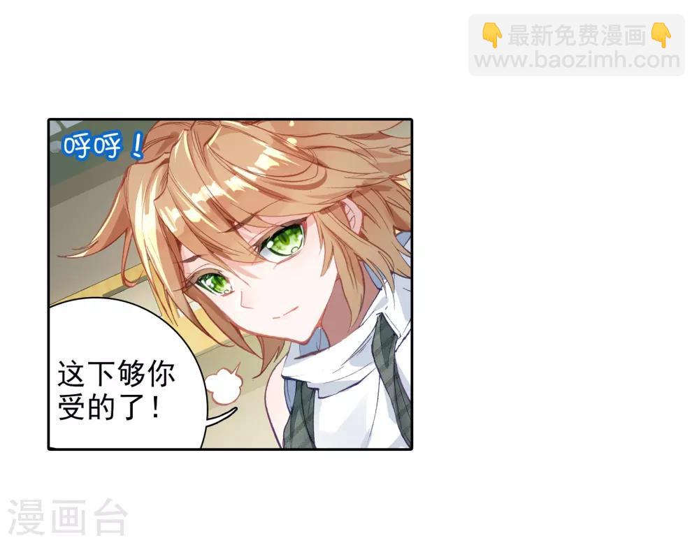 第35话 偶遇好基友？约么？1-第36话