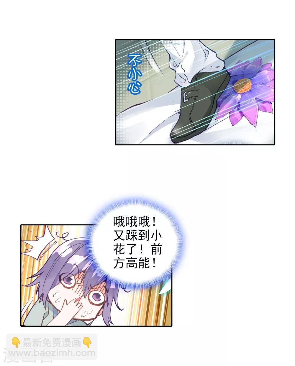 第35话 偶遇好基友？约么？1-第36话