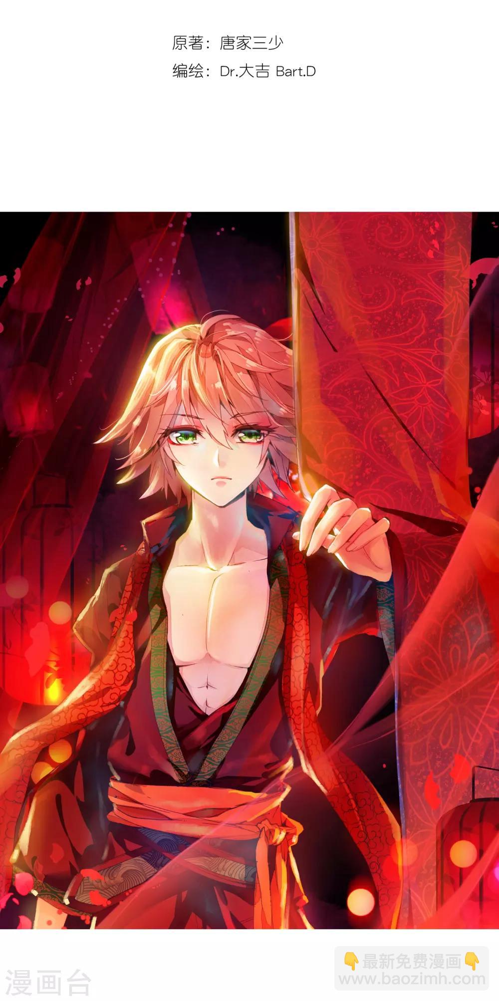 第35话 偶遇好基友？约么？1-第36话