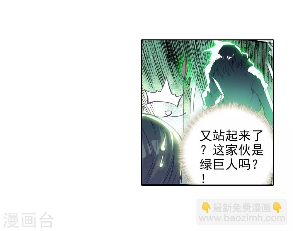 第35话 偶遇好基友？约么？1-第36话