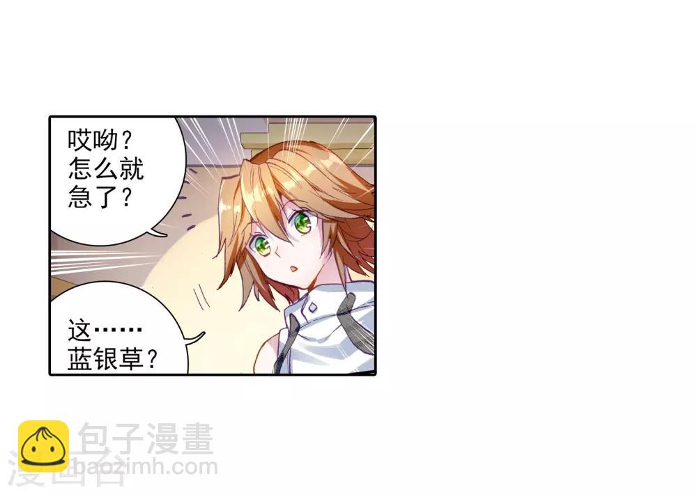 第35话 偶遇好基友？约么？1-第36话