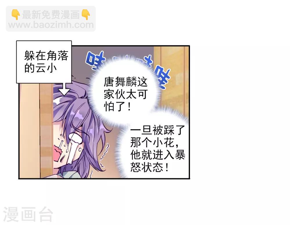 第35话 偶遇好基友？约么？1-第36话