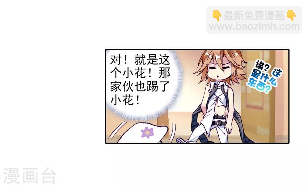 第35话 偶遇好基友？约么？1-第36话