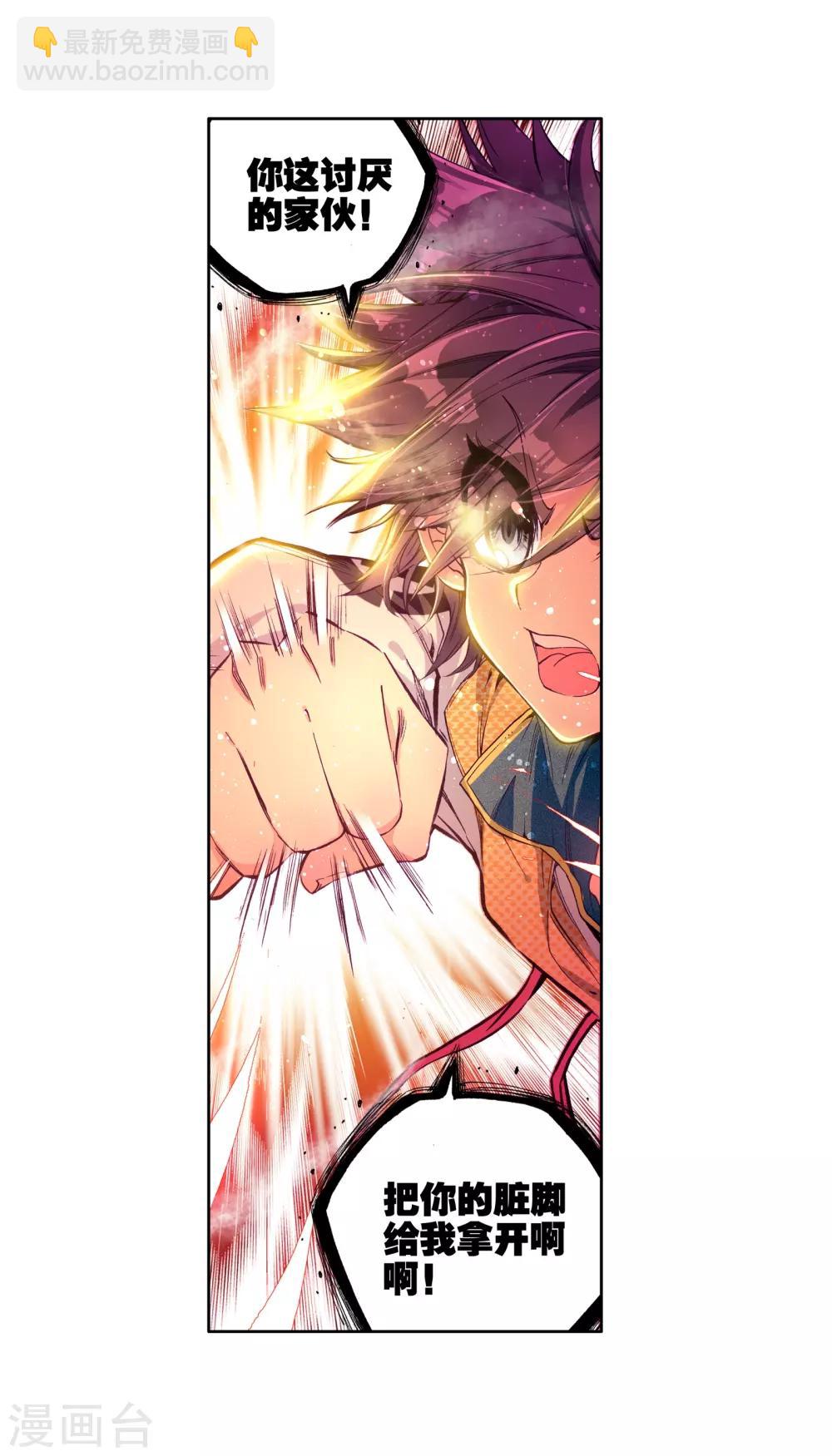 第35话 偶遇好基友？约么？1-第36话