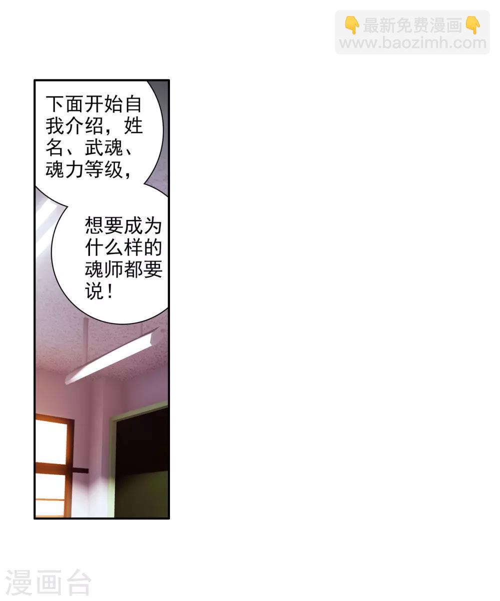 第41话 冷傲男神舞长空1-第42话