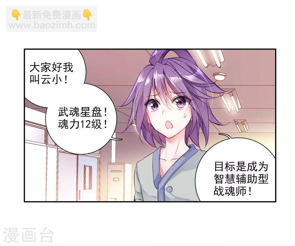 第41话 冷傲男神舞长空1-第42话