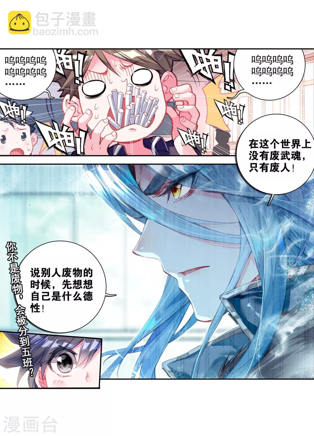 第41话 冷傲男神舞长空1-第42话