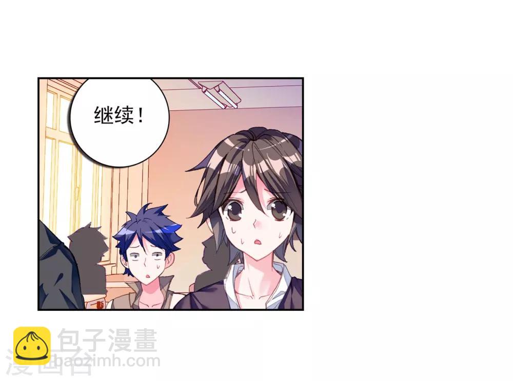 第41话 冷傲男神舞长空1-第42话