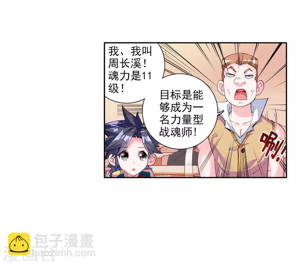 第41话 冷傲男神舞长空1-第42话