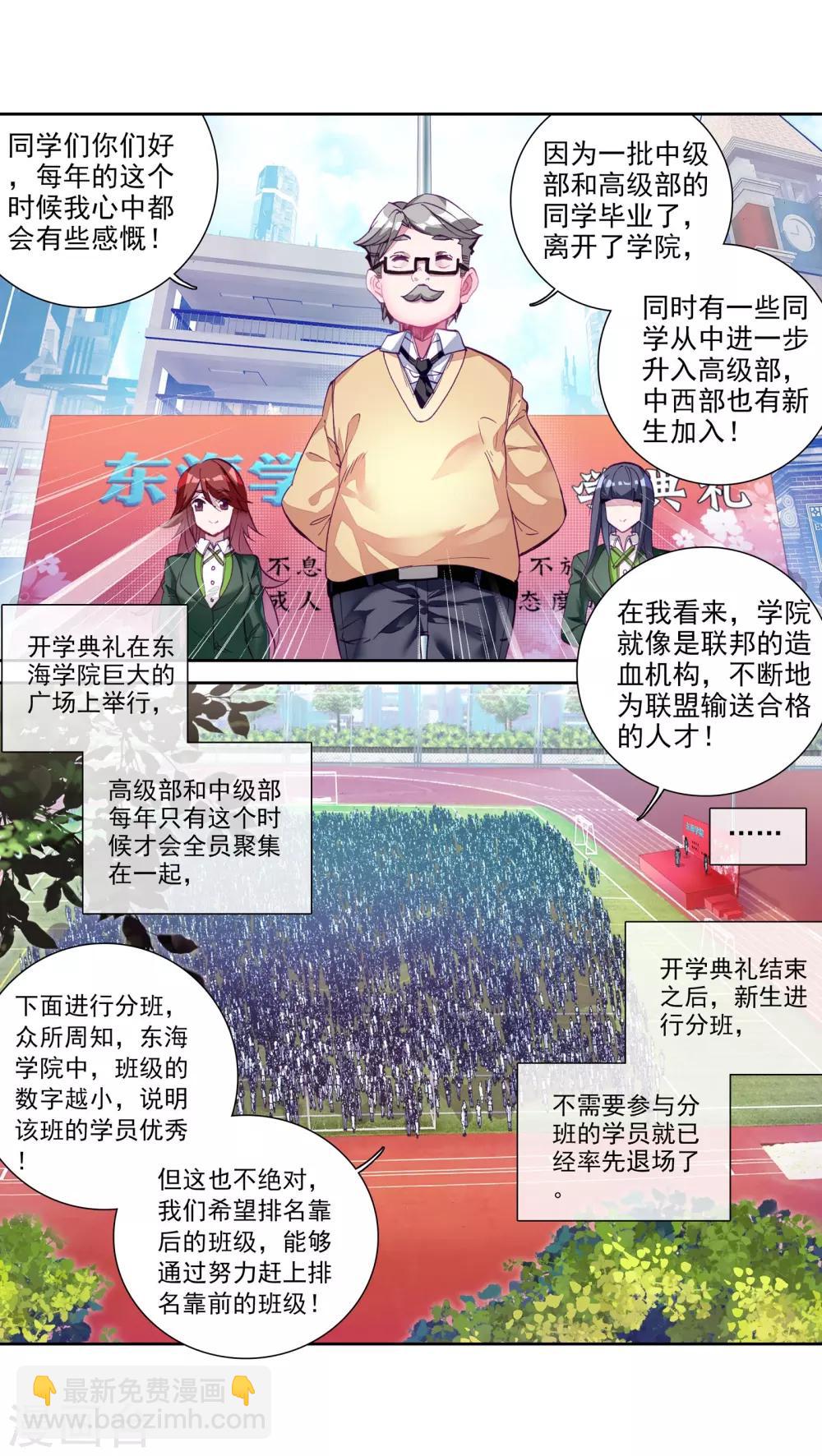 第41话 冷傲男神舞长空1-第42话